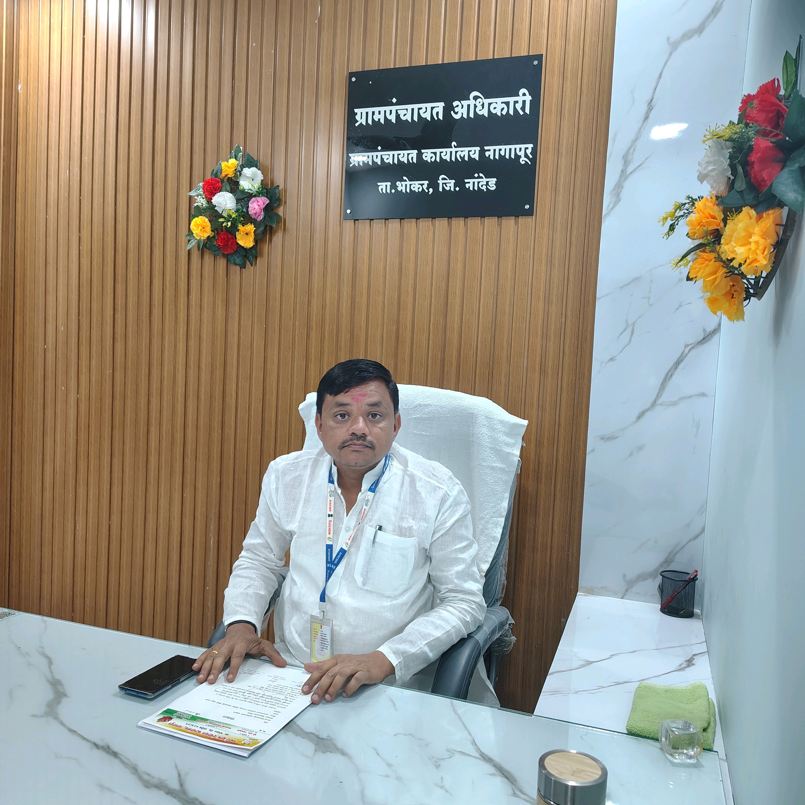 ग्रामपंचायत अधिकारी