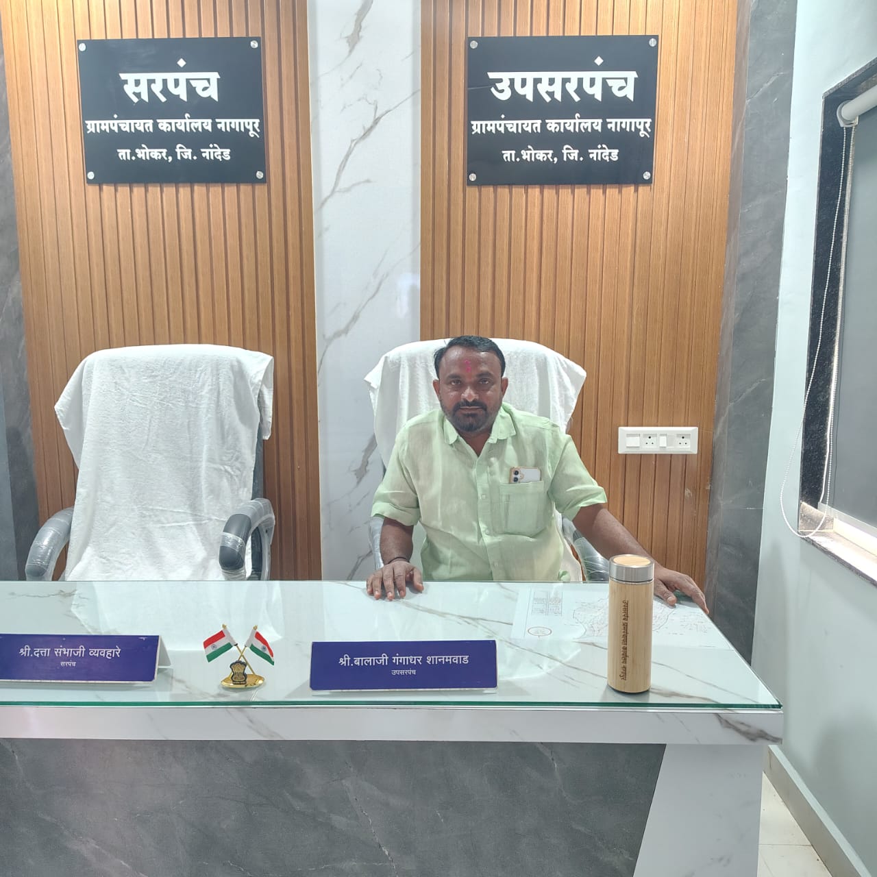 उपसरपंच